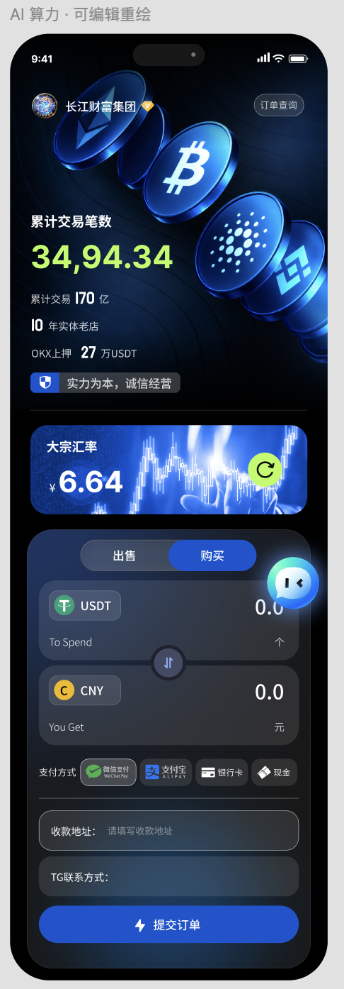 大宗汇率，6.64